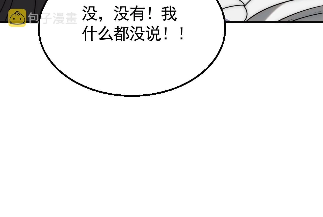 第38话 了结 第106页
