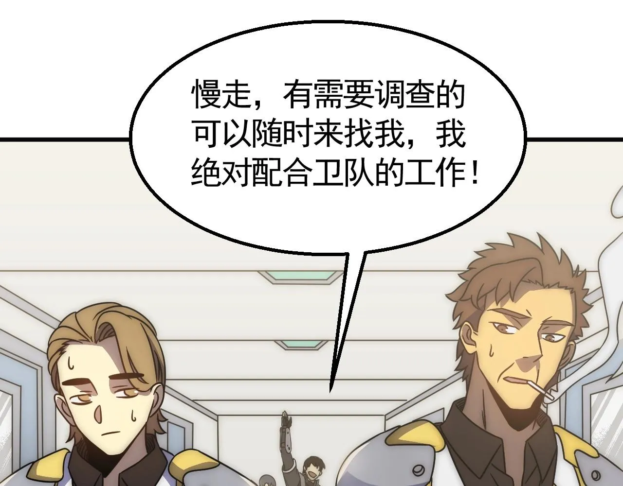 第38话 了结 第107页
