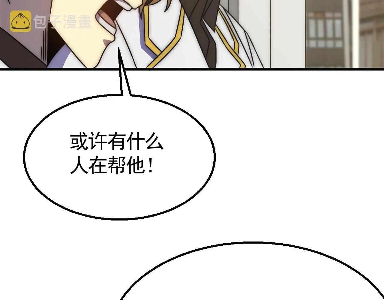 第38话 了结 第112页