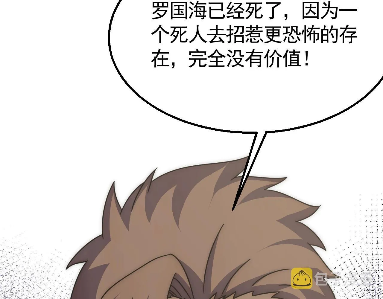 第38话 了结 第113页