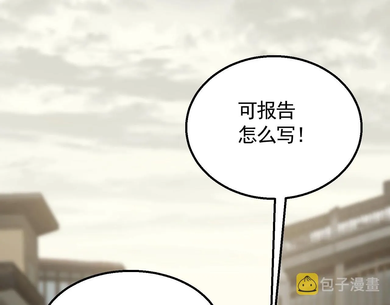 第38话 了结 第117页