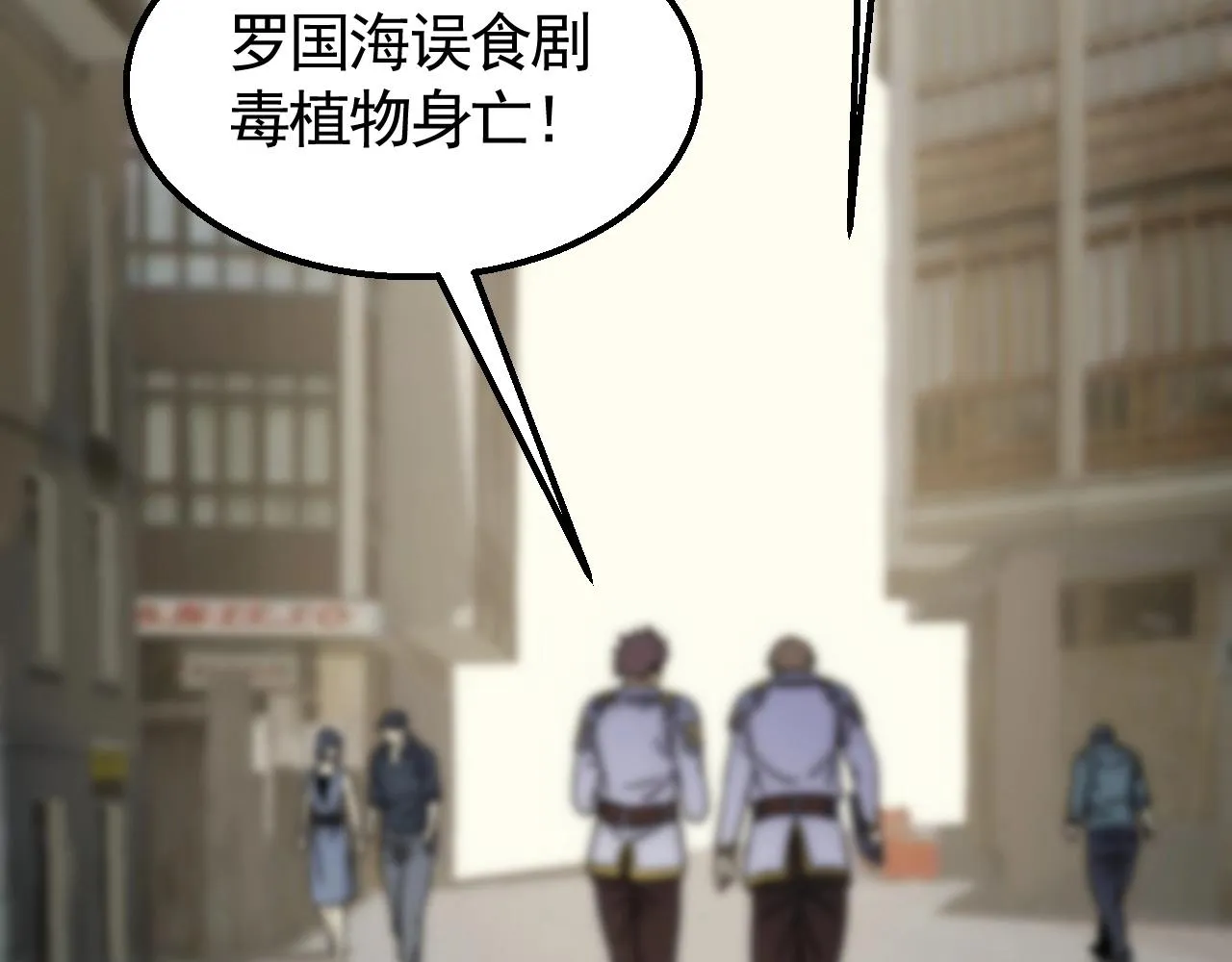 第38话 了结 第118页