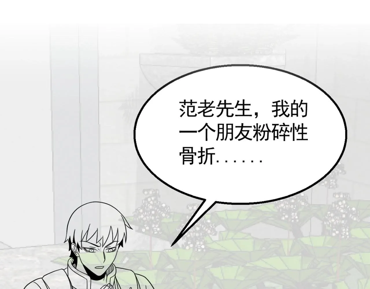 第38话 了结 第122页