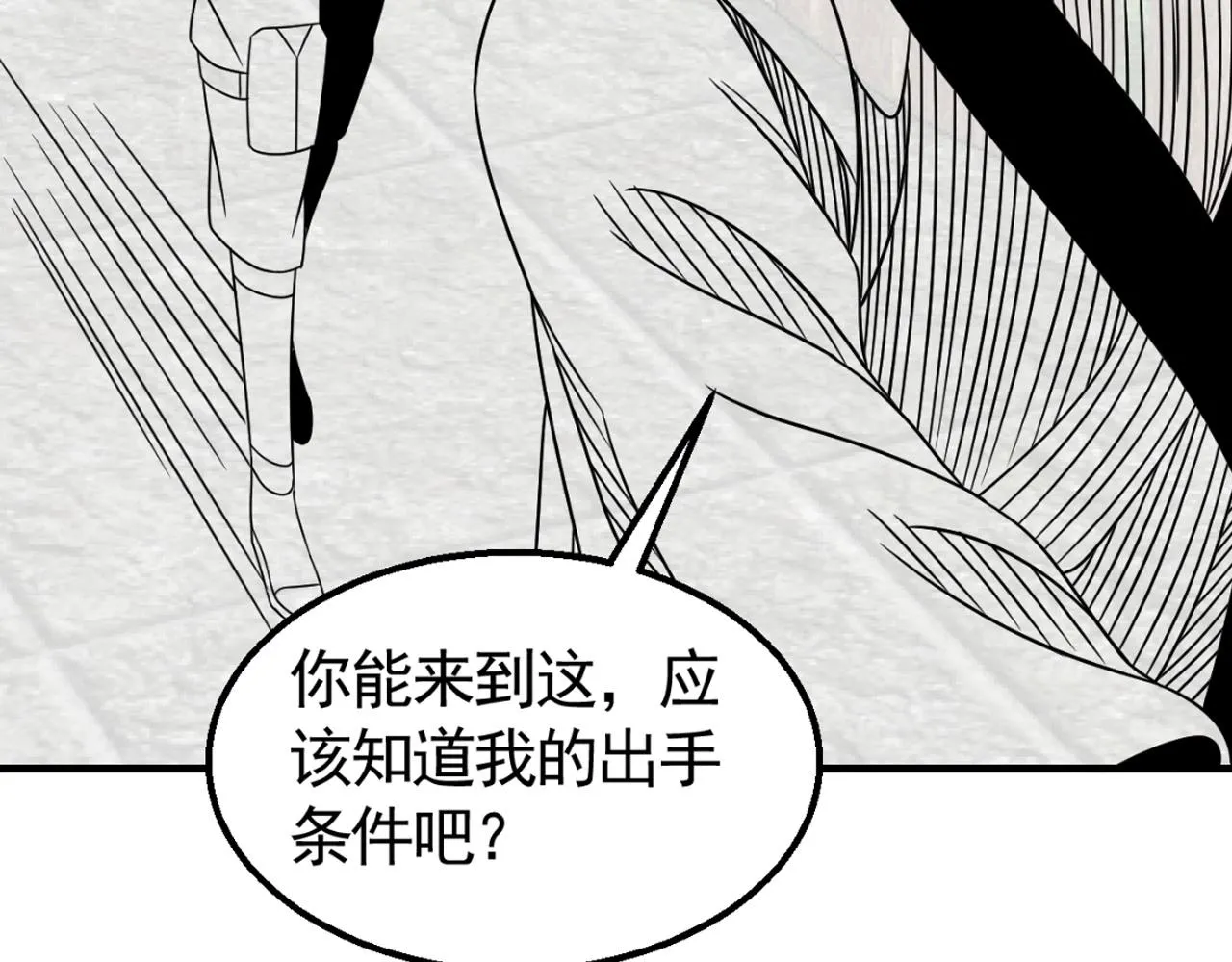 第38话 了结 第124页