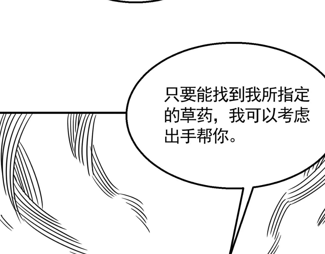 第38话 了结 第125页