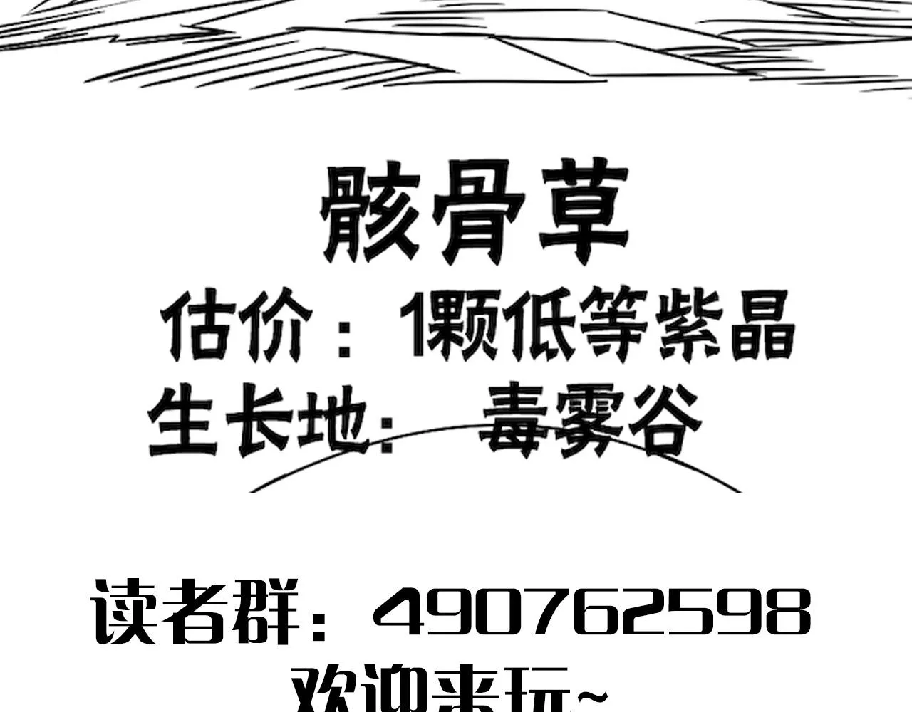 第38话 了结 第129页