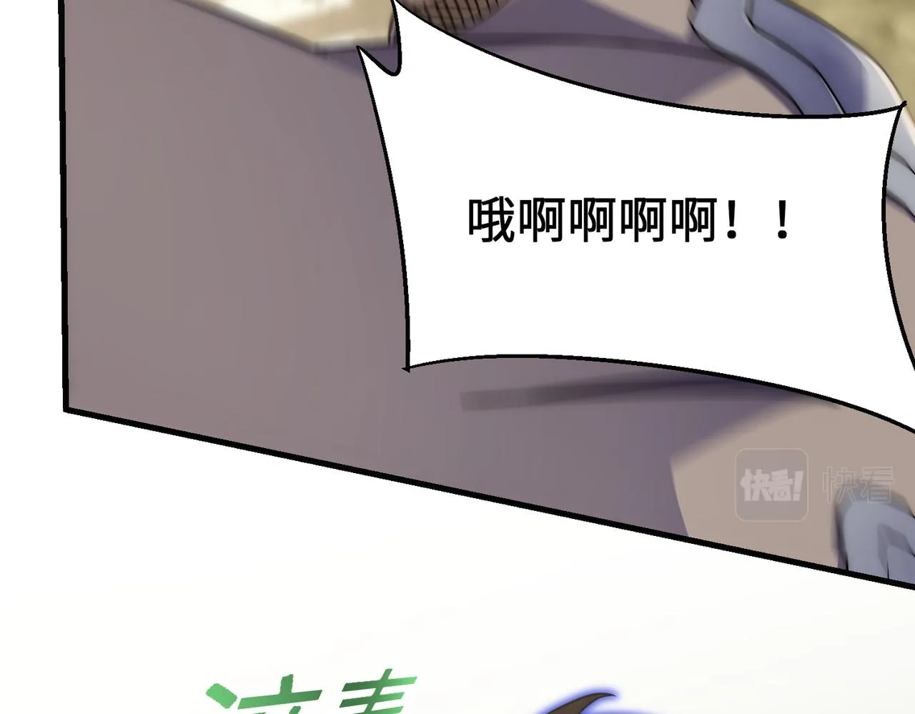 第77话 插曲 第6页