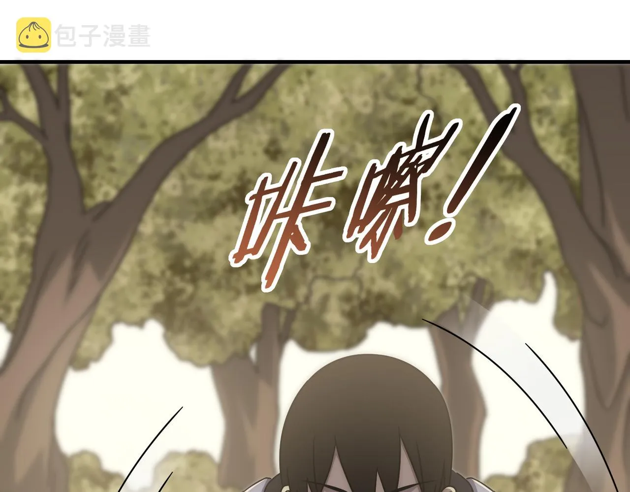 第77话 插曲 第36页