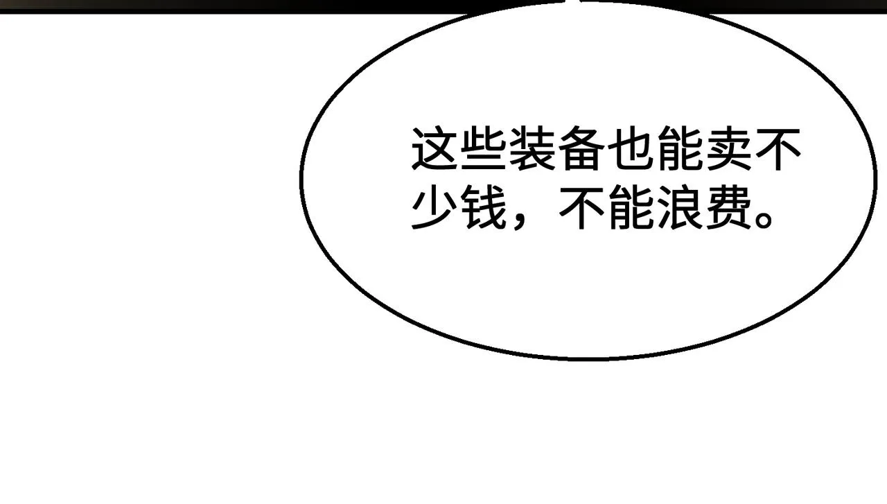 第77话 插曲 第38页