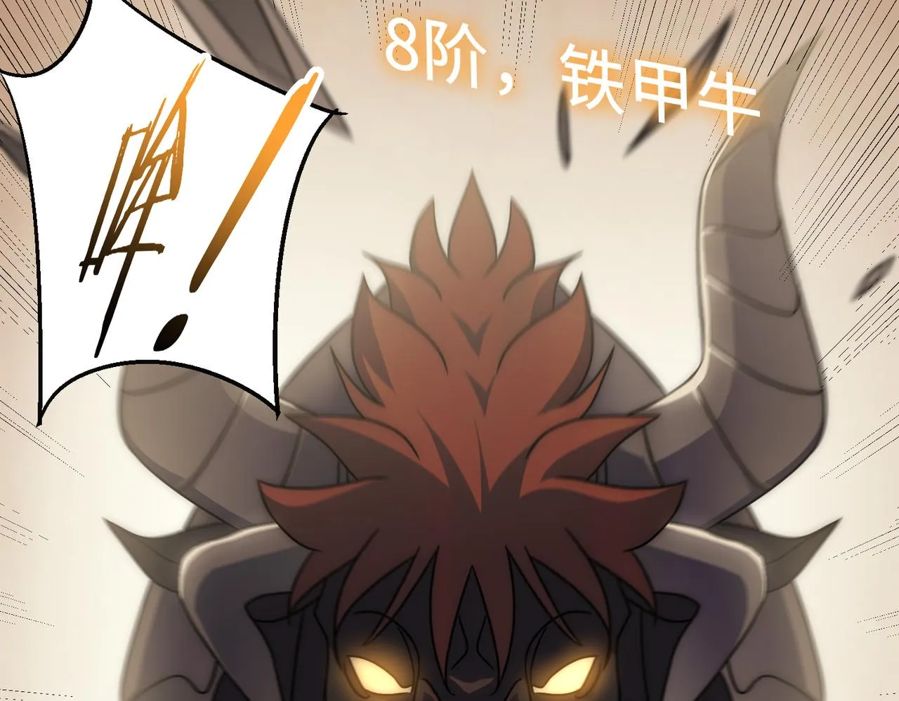 第77话 插曲 第41页