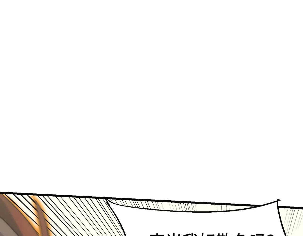 第77话 插曲 第49页