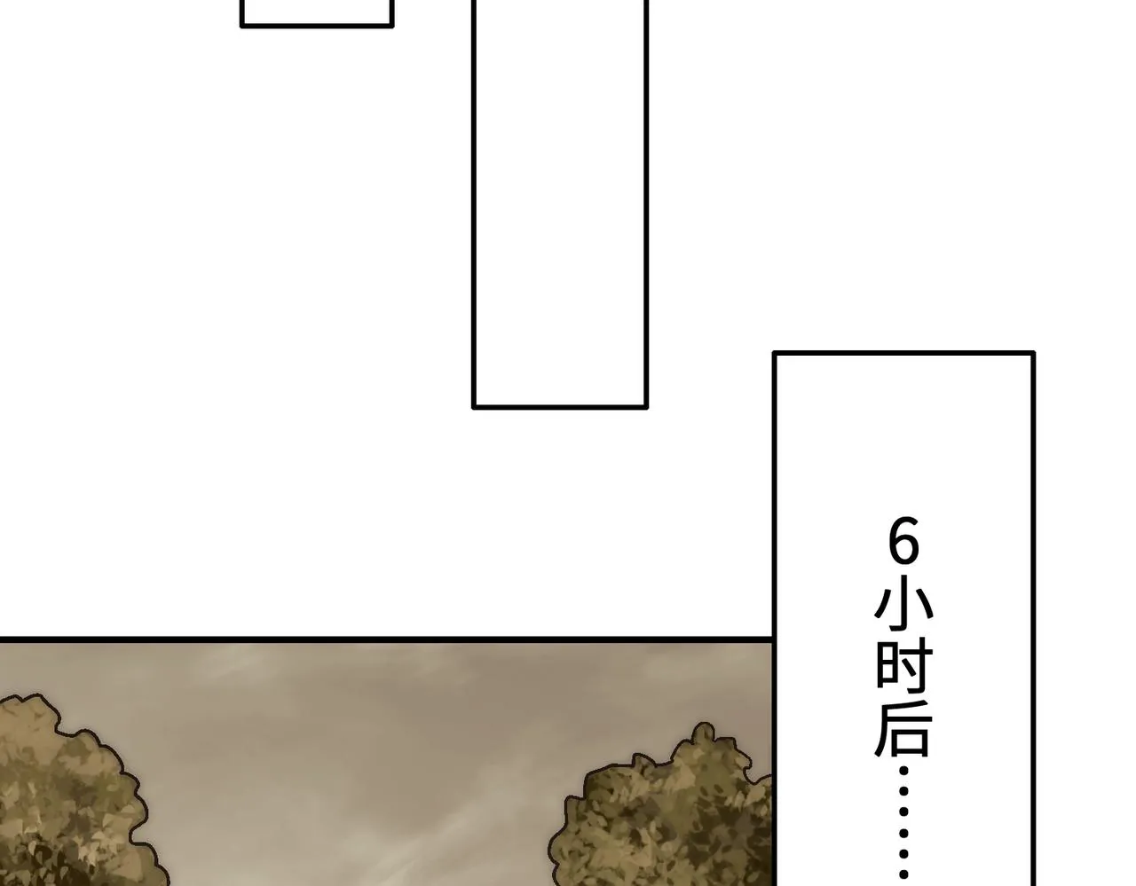 第77话 插曲 第83页