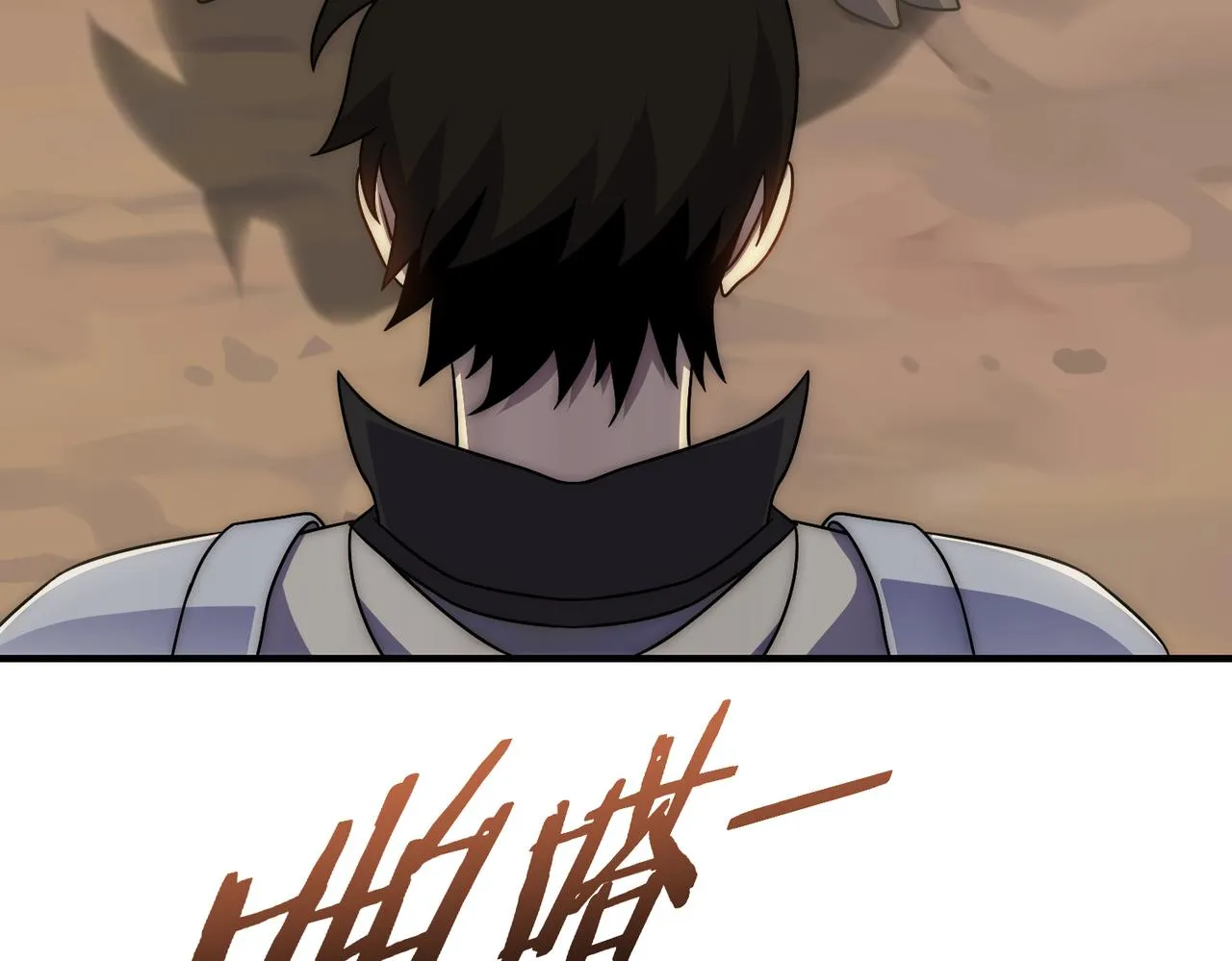 第77话 插曲 第118页