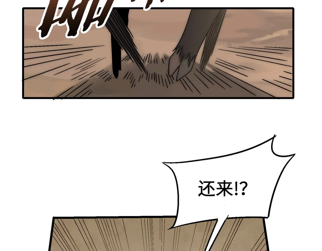 第77话 插曲 第119页
