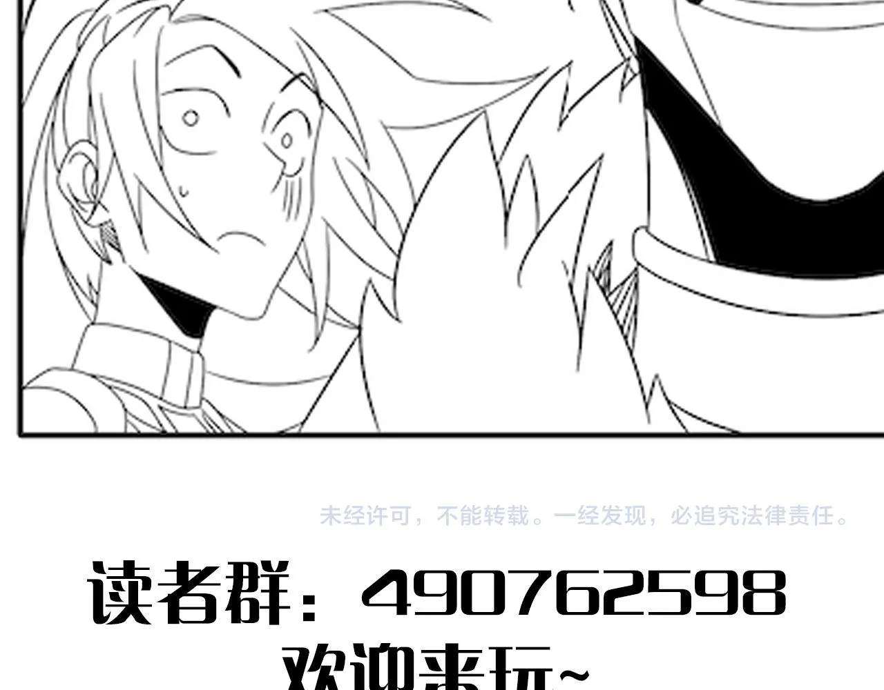 第77话 插曲 第135页