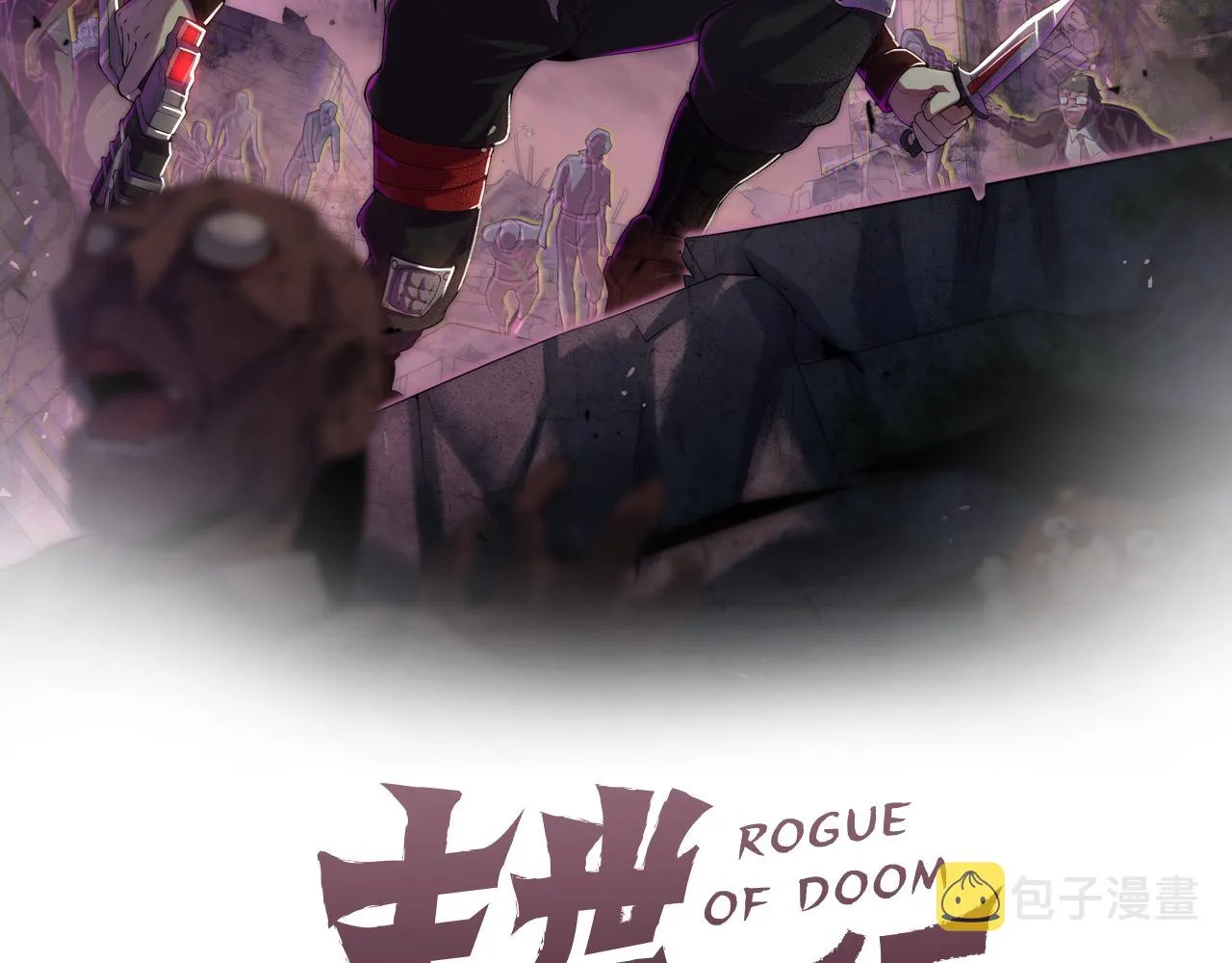 第79话 药材危机 第2页