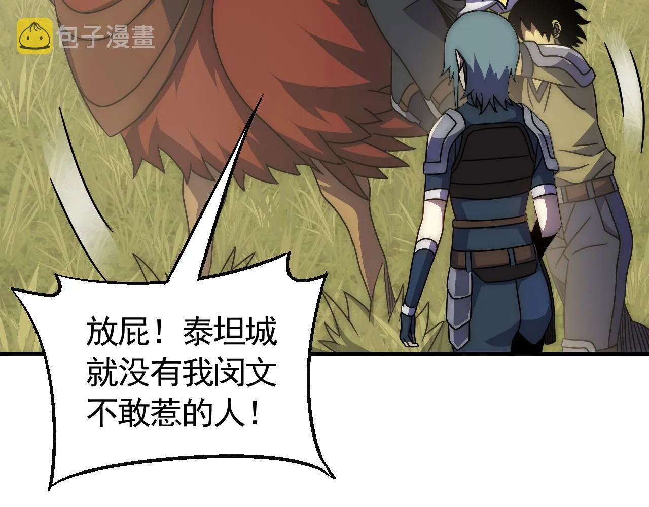 第79话 药材危机 第9页