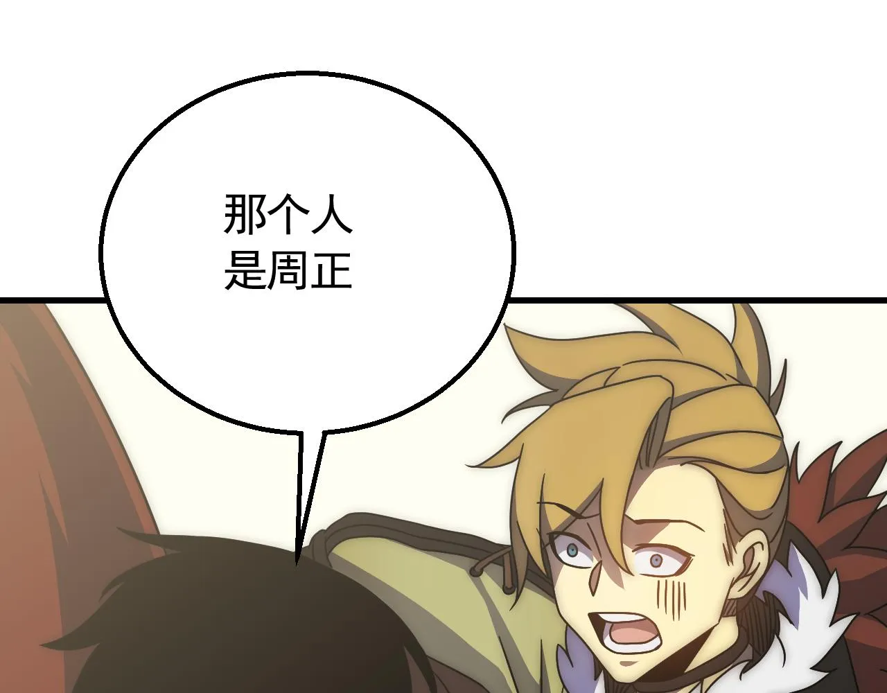 第79话 药材危机 第10页