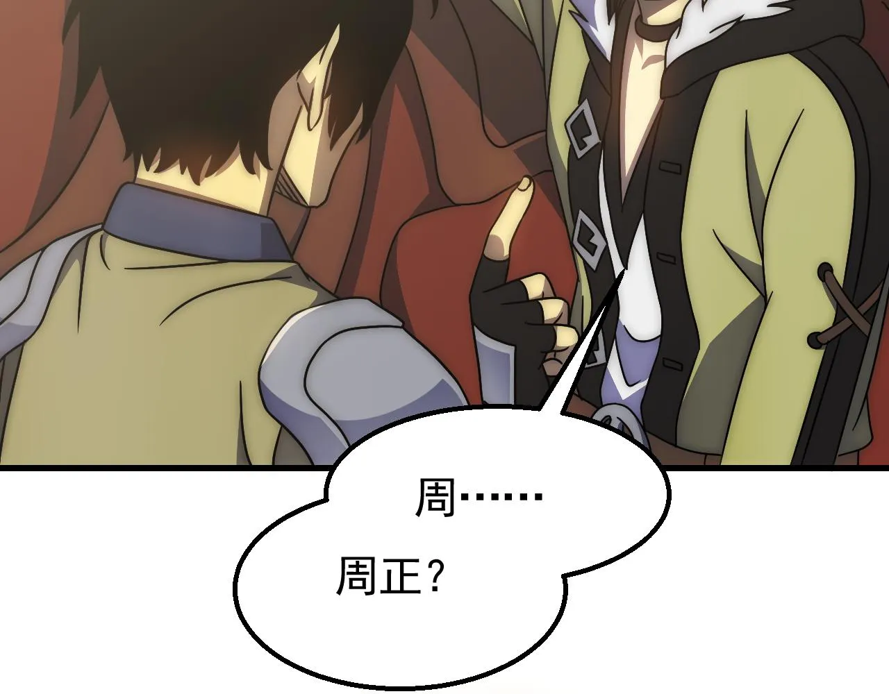 第79话 药材危机 第11页
