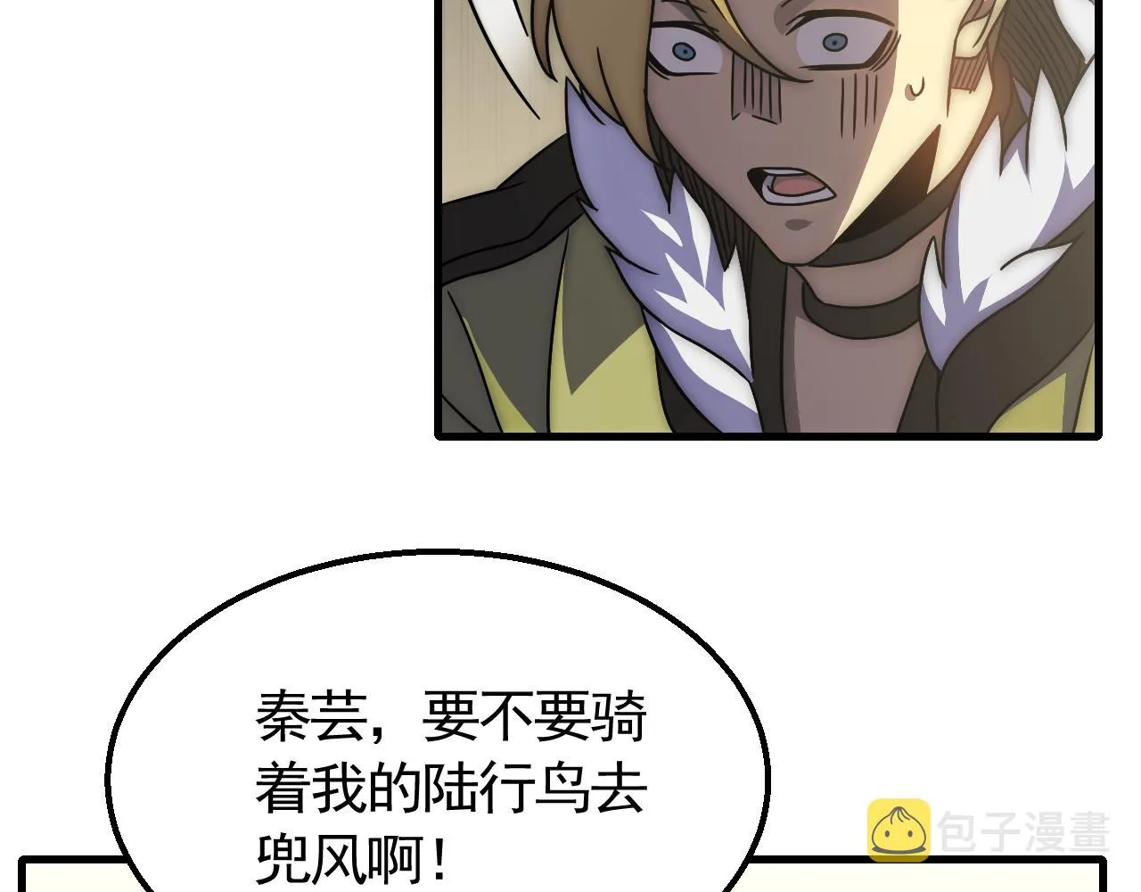 第79话 药材危机 第15页