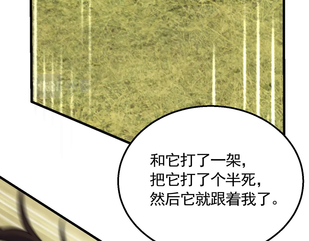 第79话 药材危机 第20页