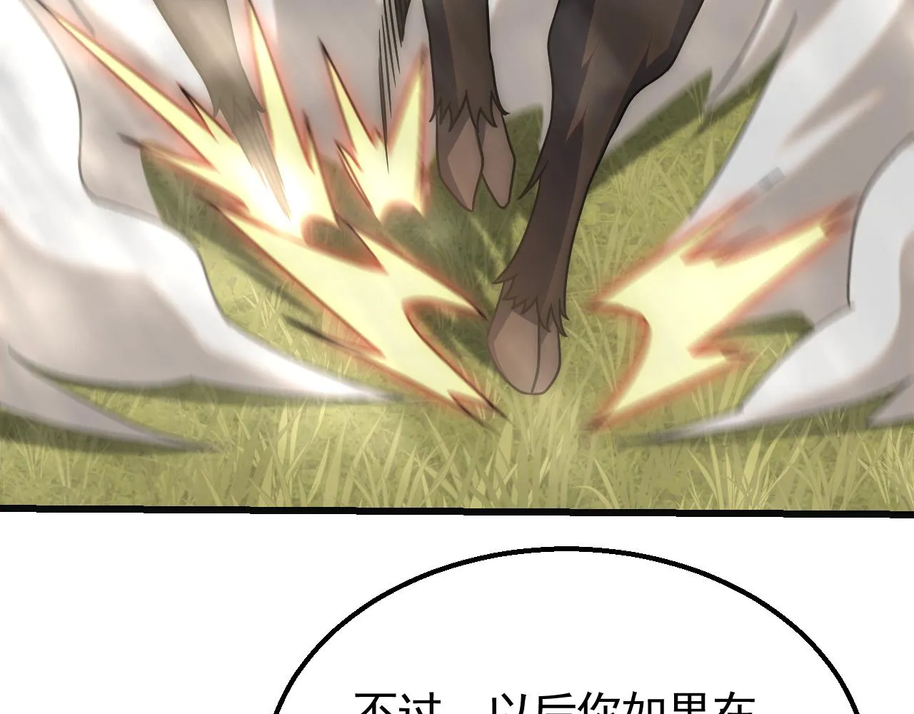 第79话 药材危机 第29页