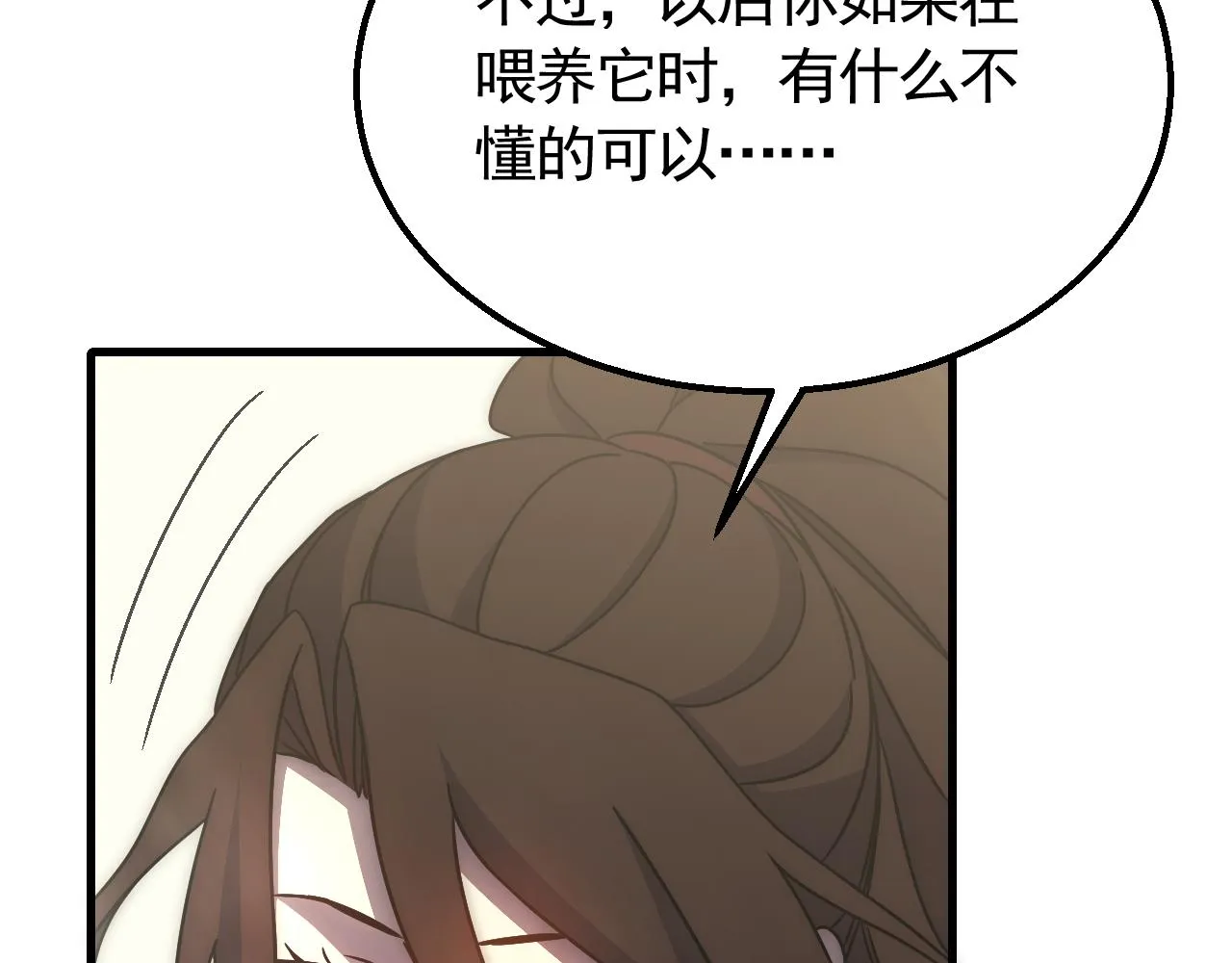 第79话 药材危机 第30页