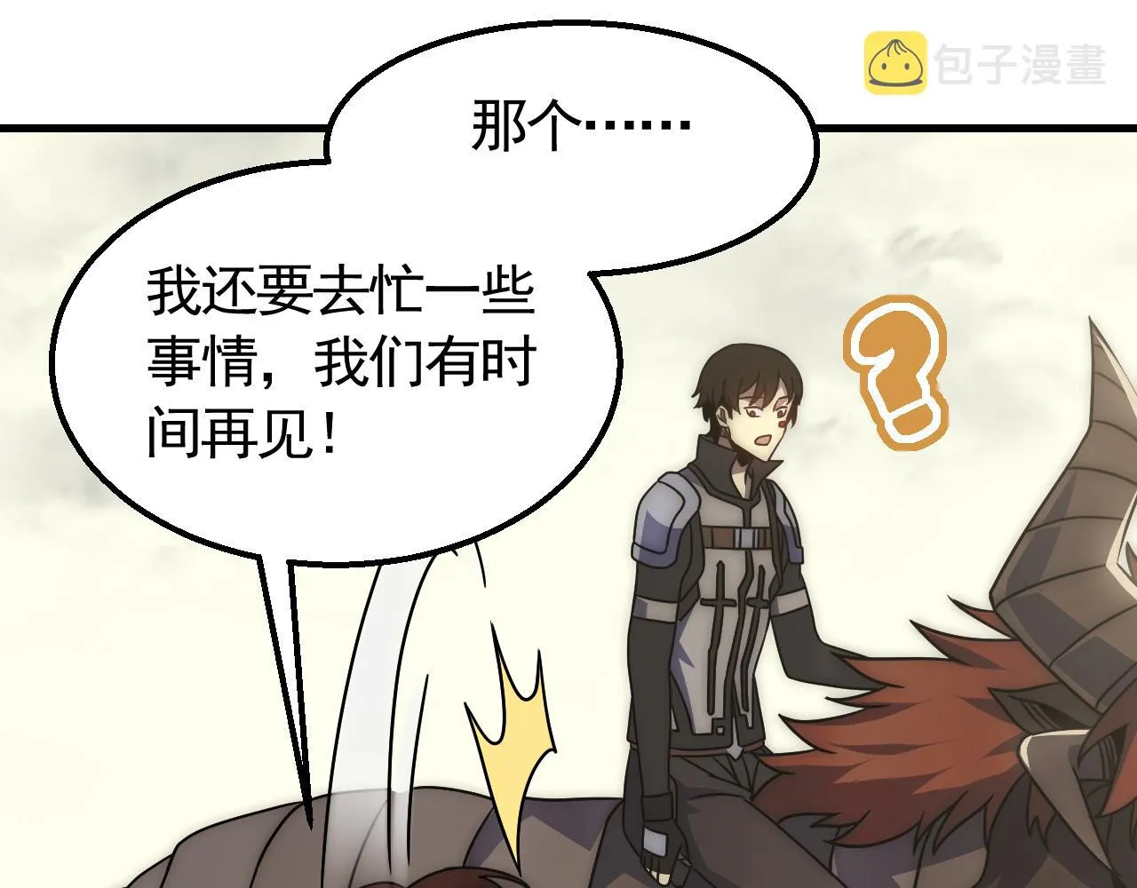 第79话 药材危机 第34页