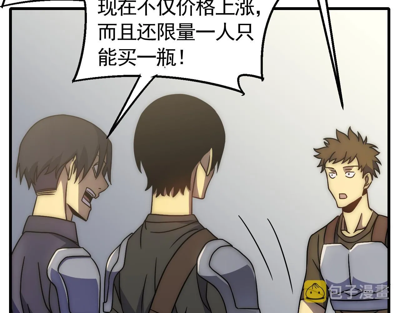 第79话 药材危机 第45页