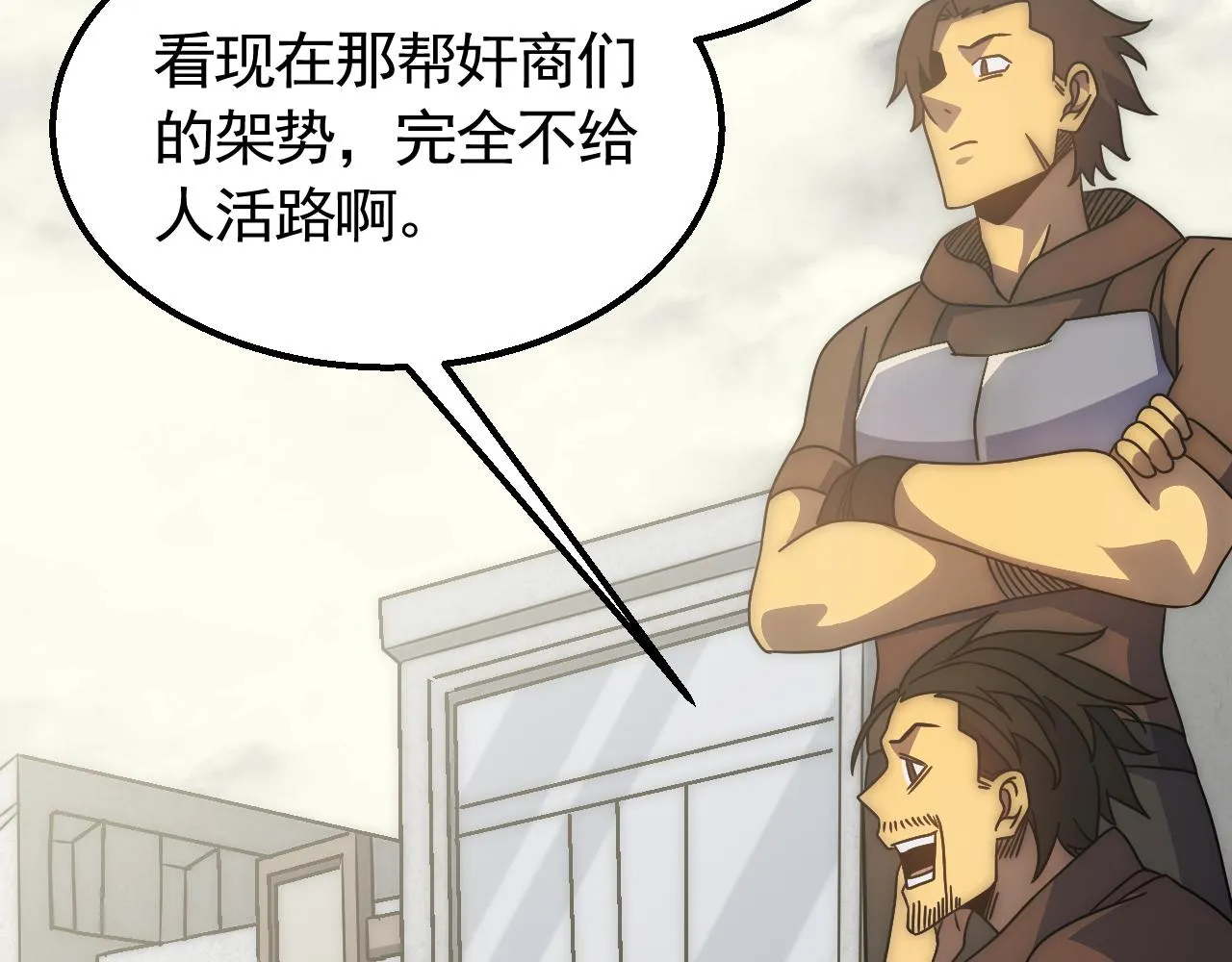 第79话 药材危机 第47页