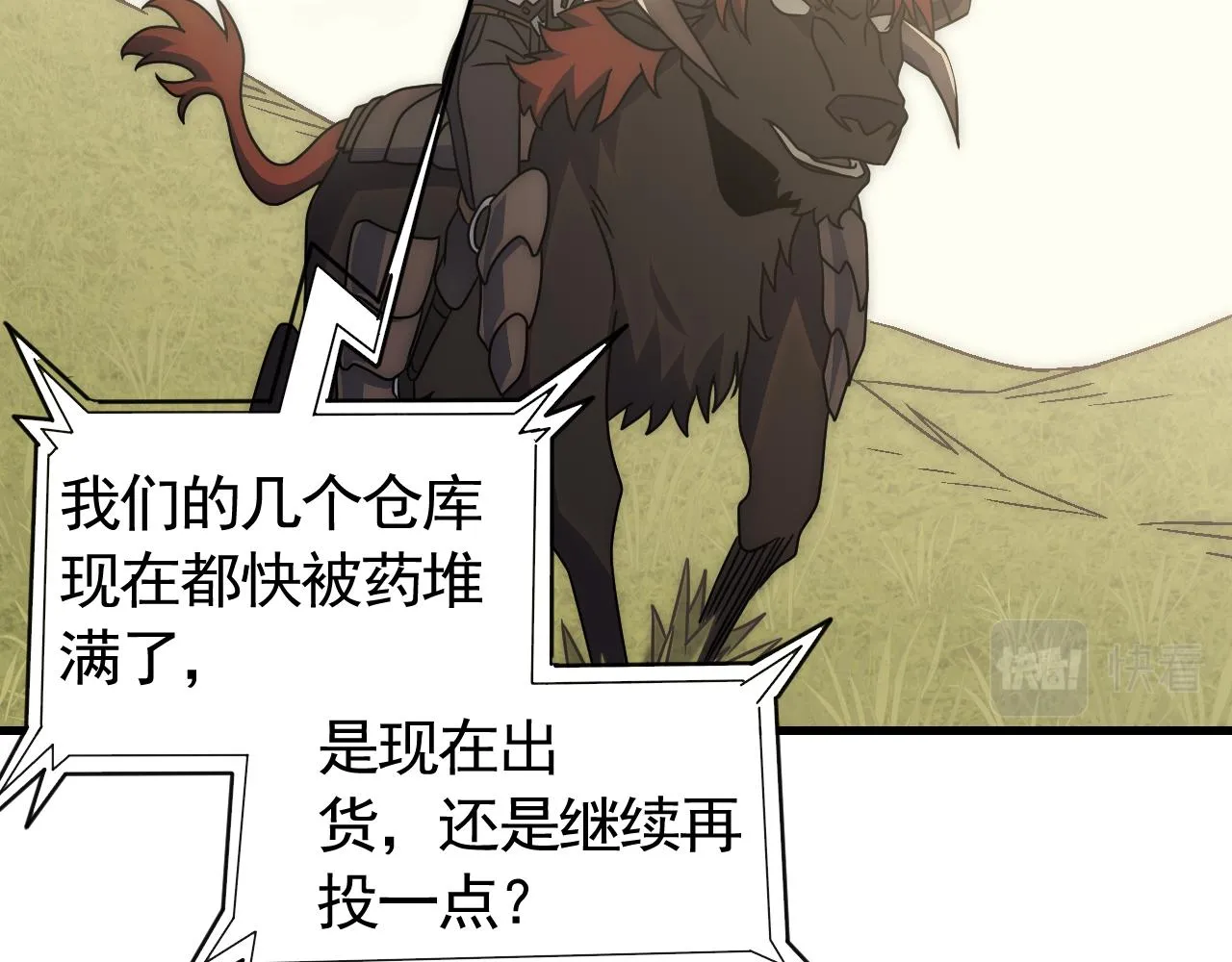 第79话 药材危机 第51页