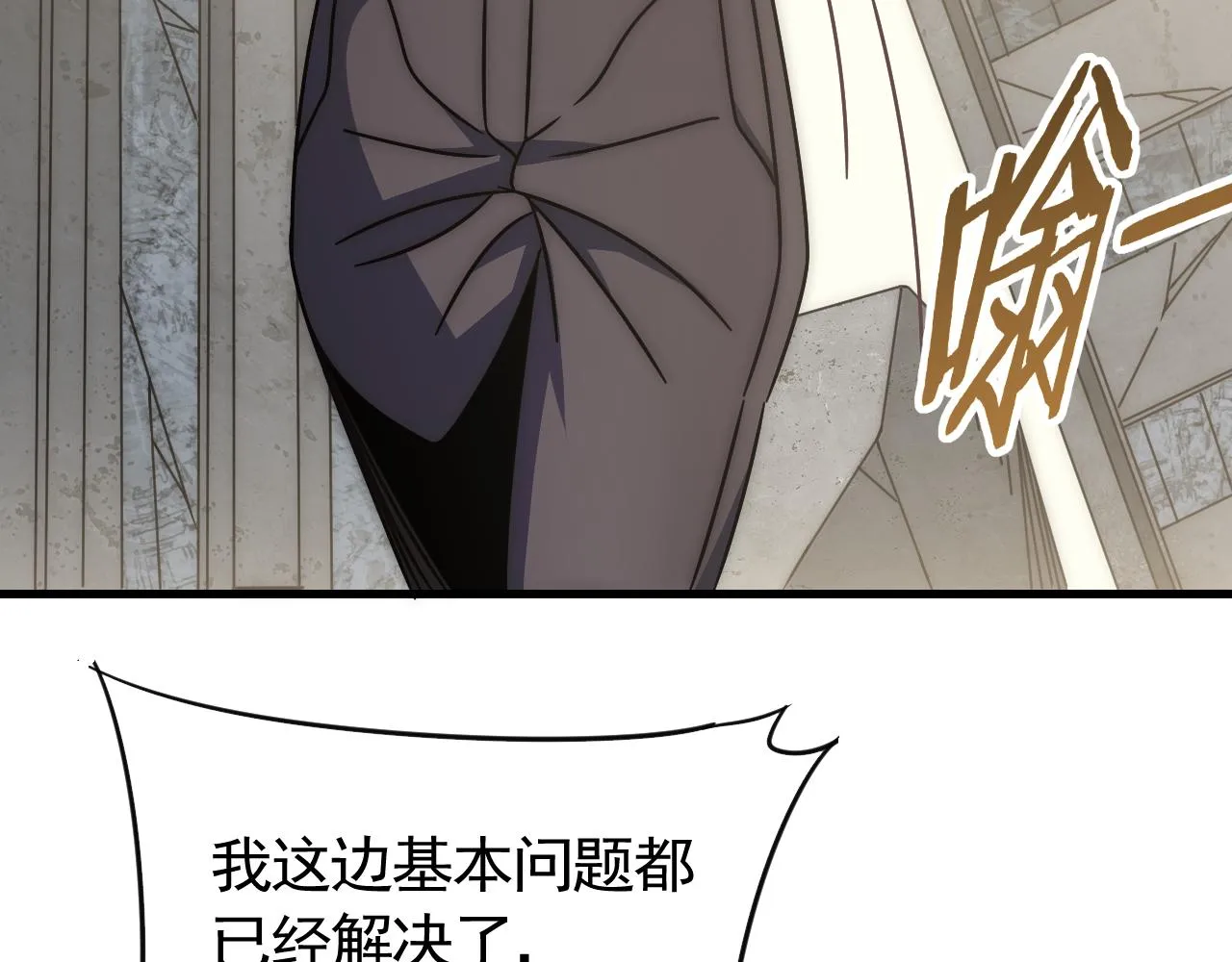 第79话 药材危机 第58页