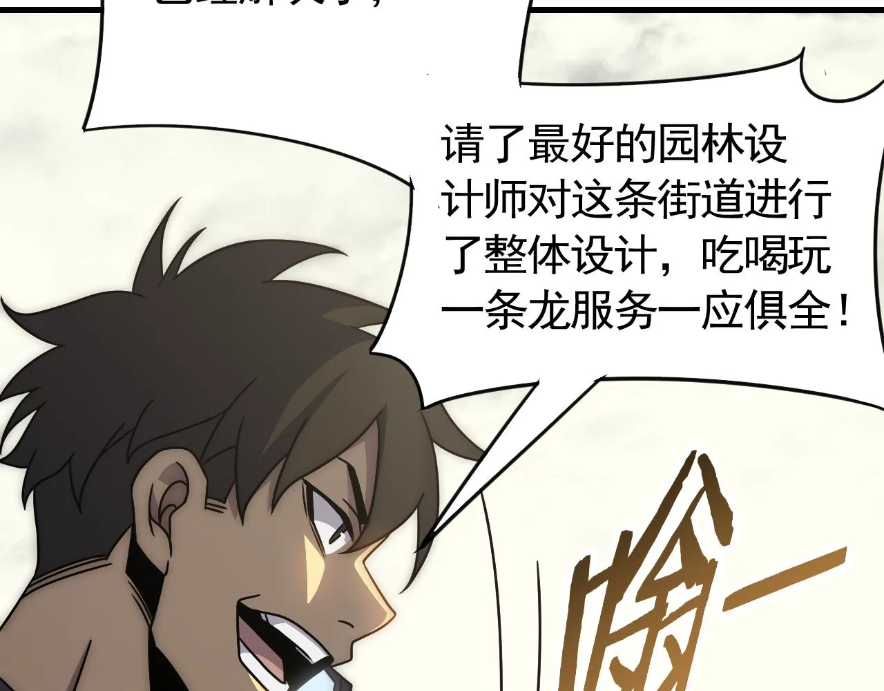 第79话 药材危机 第59页