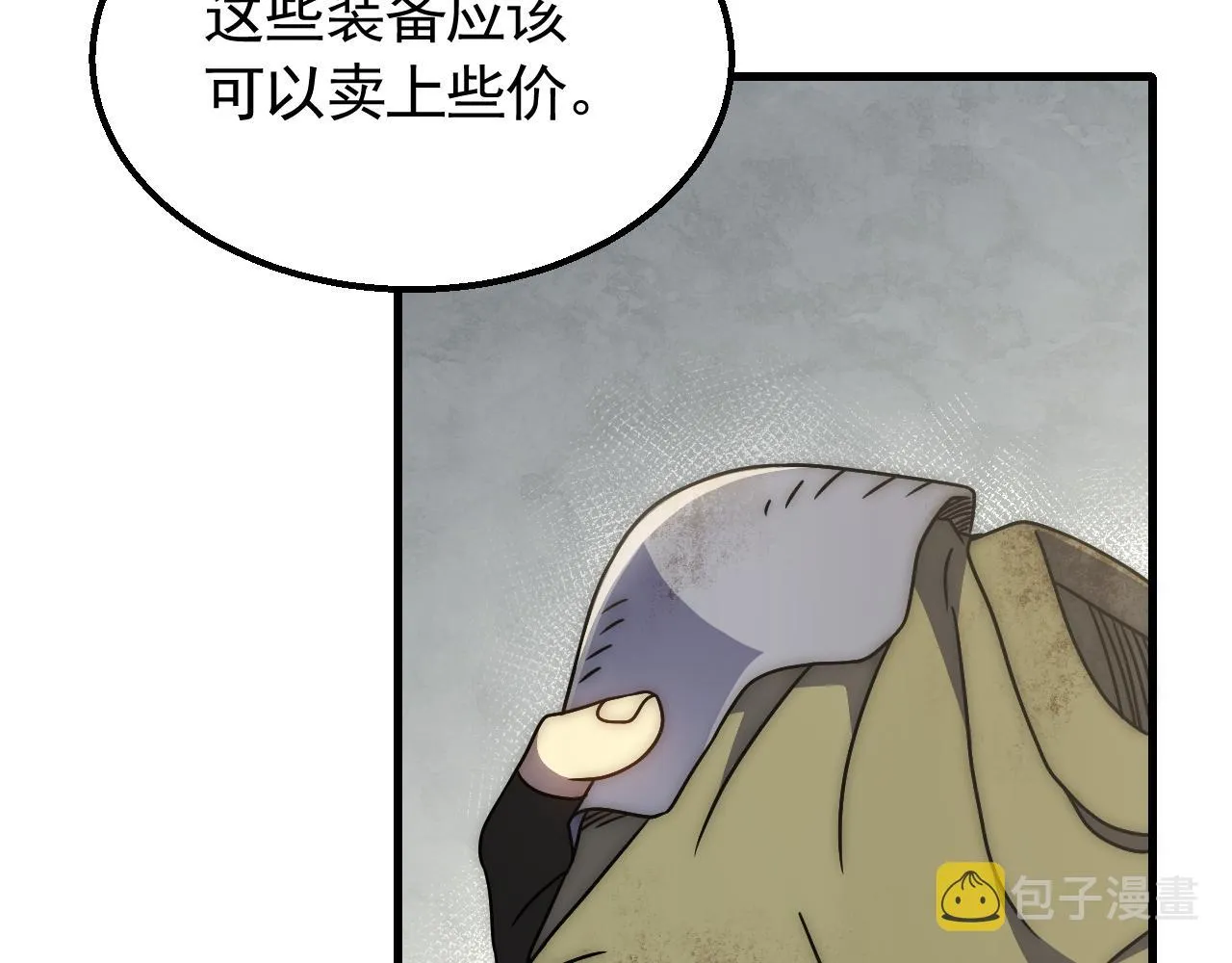第79话 药材危机 第69页