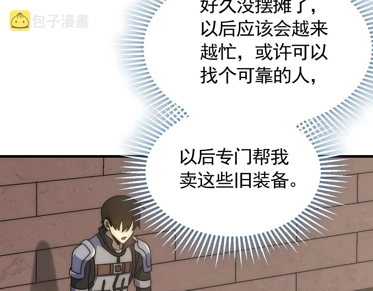 第79话 药材危机 第71页
