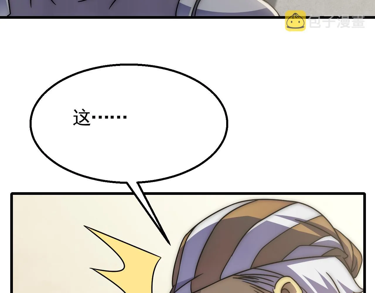 第79话 药材危机 第77页