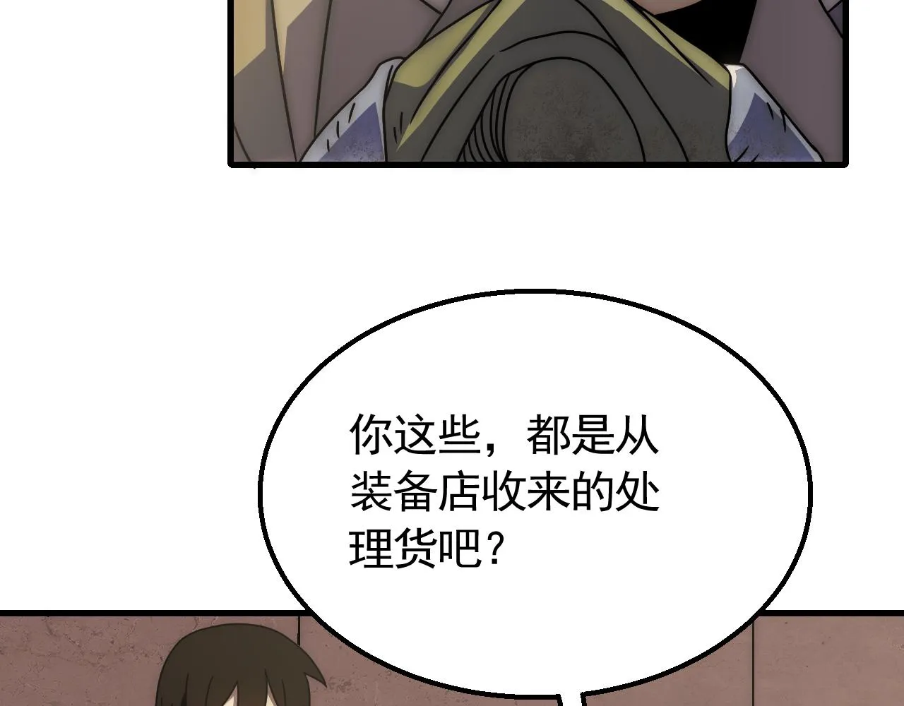 第79话 药材危机 第80页