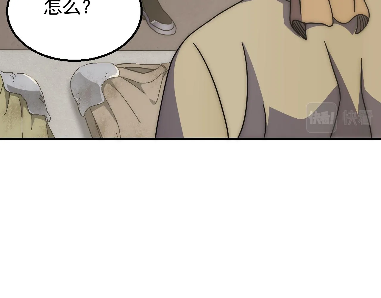 第79话 药材危机 第82页