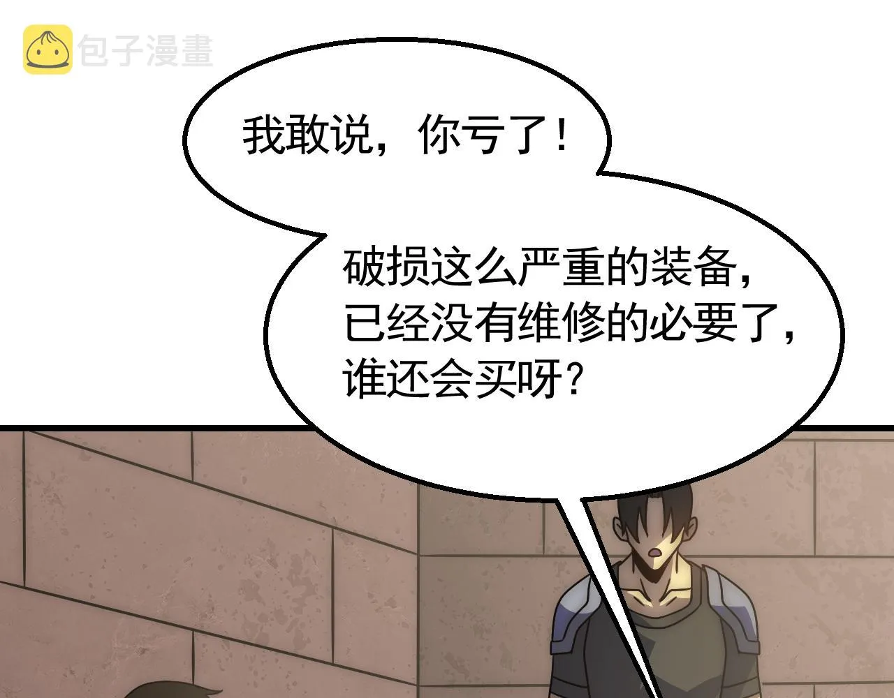 第79话 药材危机 第84页