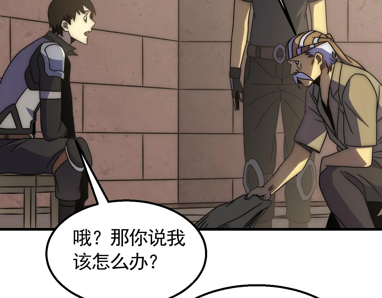 第79话 药材危机 第85页