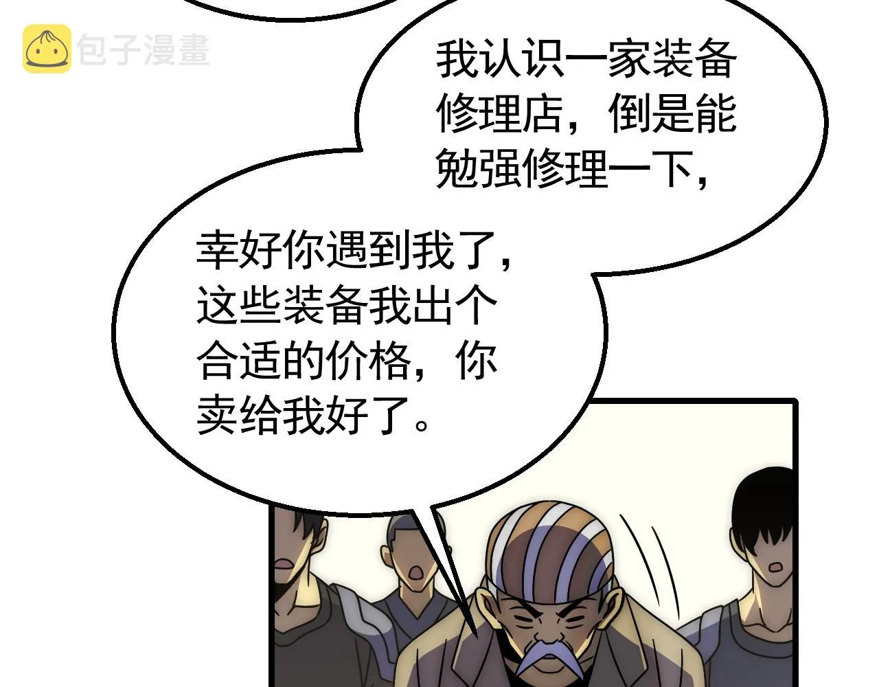 第79话 药材危机 第86页