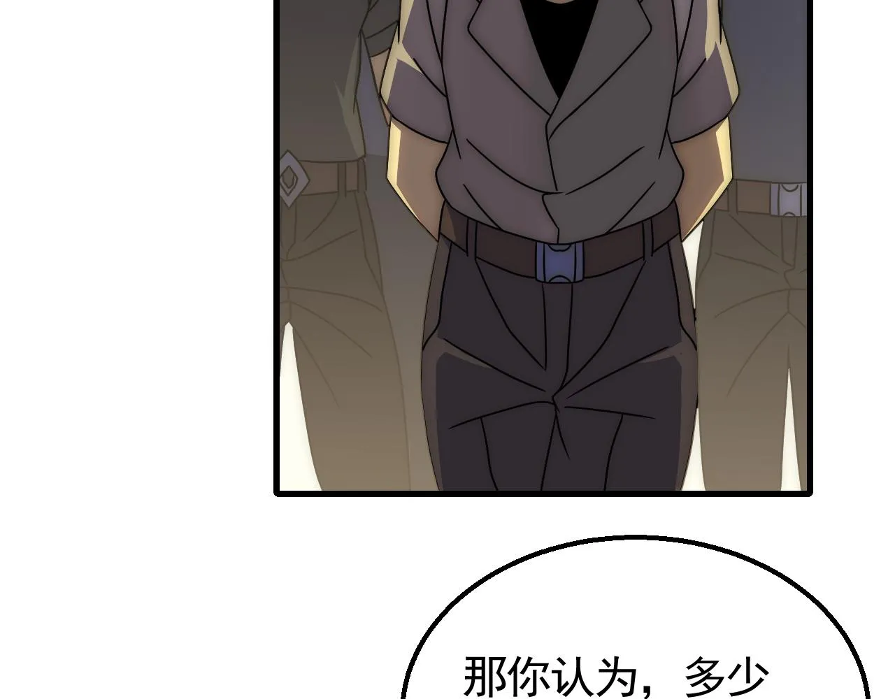 第79话 药材危机 第87页