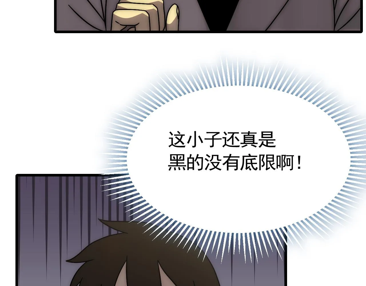 第79话 药材危机 第91页