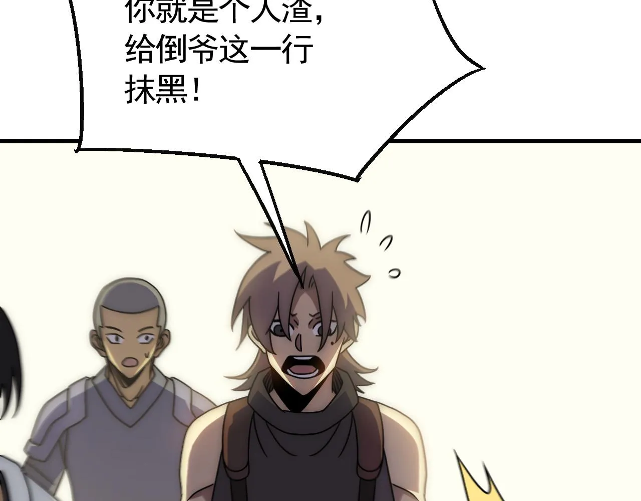 第79话 药材危机 第95页