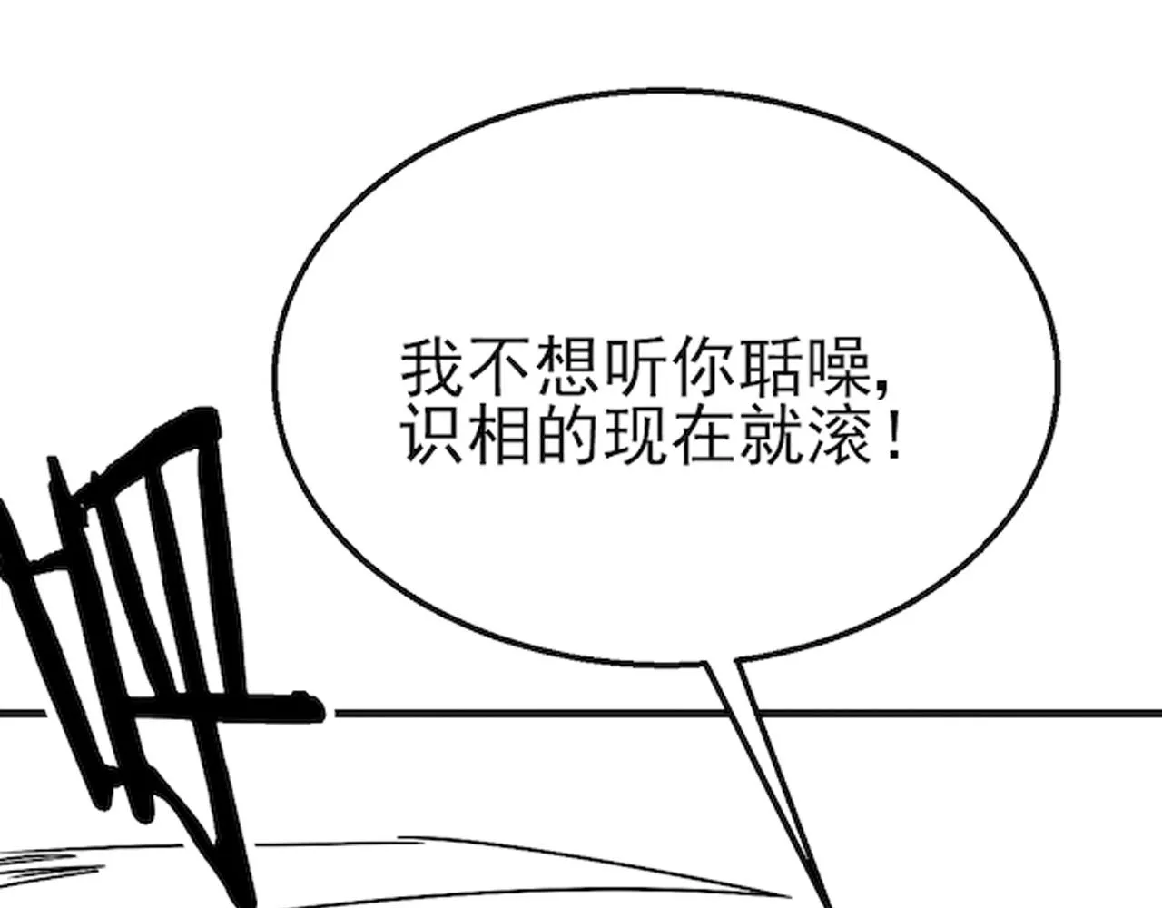 第79话 药材危机 第102页