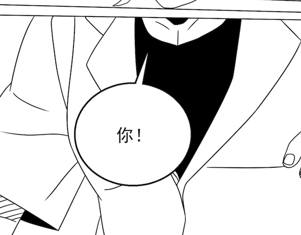第79话 药材危机 第104页