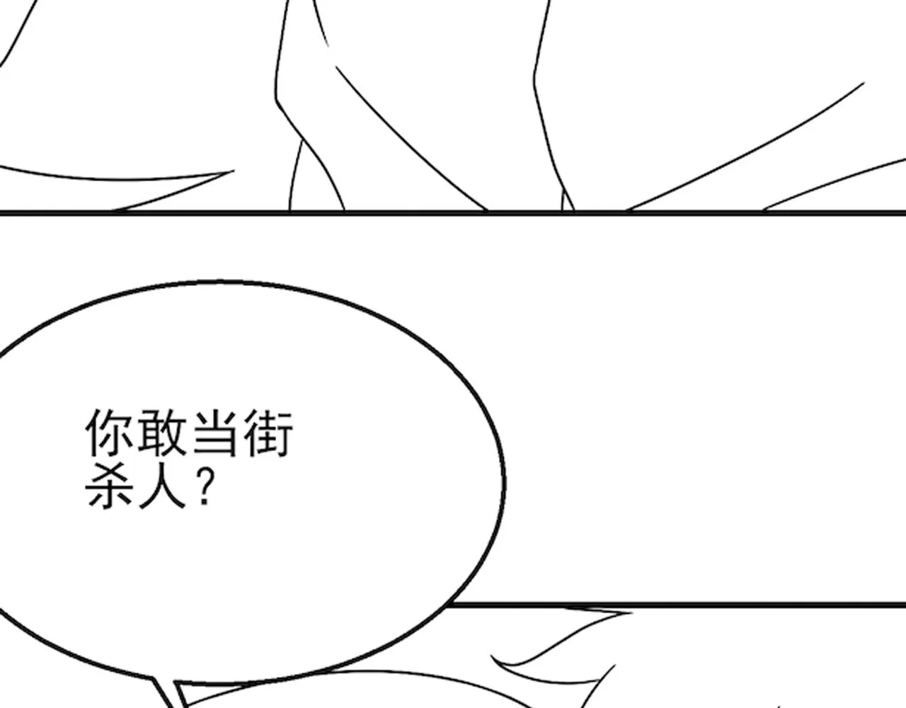 第79话 药材危机 第105页