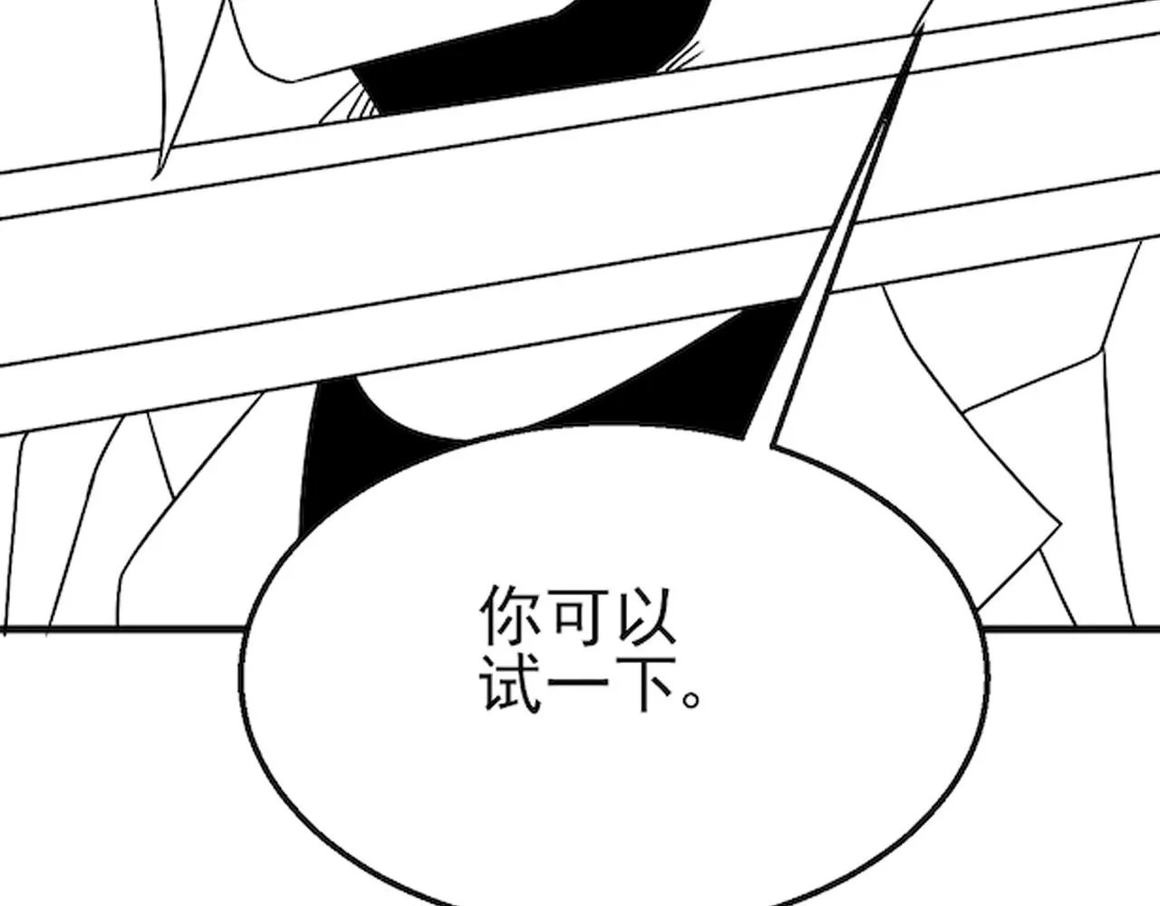 第79话 药材危机 第107页
