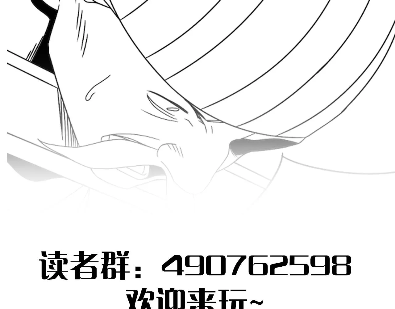 第79话 药材危机 第109页