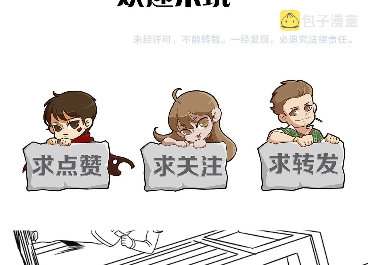 第79话 药材危机 第110页